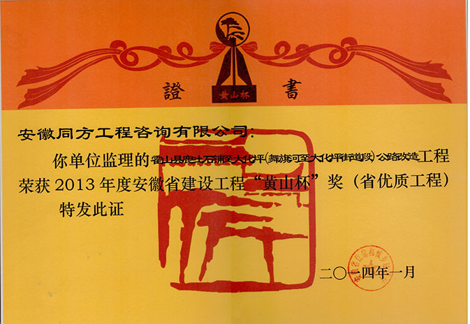 霍山舞大路.jpg
